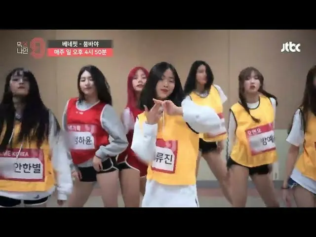 MIXNINE、BLACKPINK原曲の「BOOMBAYAH」練習の様子   