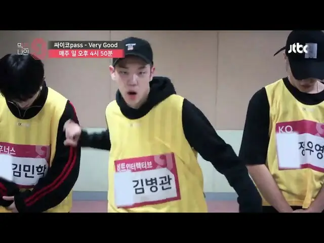 MIXNINE、BLOCK B原曲の「VERY GOOD」練習の様子