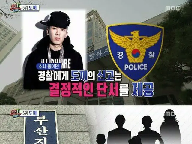 Show Me The Money のラッパーDOK2、4千万円のスーパーカーが盗難