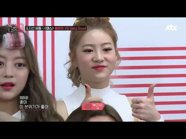 MIXNINE、ダンス女子チーム