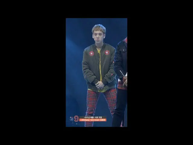 MIXNINE、ダンス男子チームの1位キム・ビョングァン、BLOCK B原曲の「VERY GOOD」    