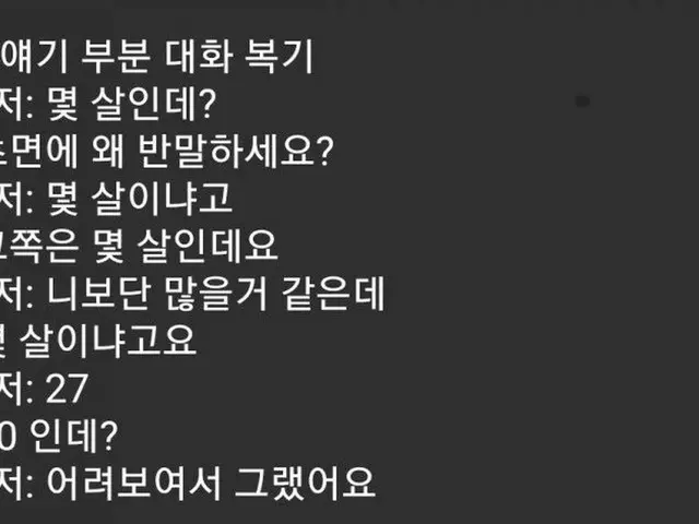 LOVELYZ、「脅迫」のマネージャーとファンの「トイレ対話」