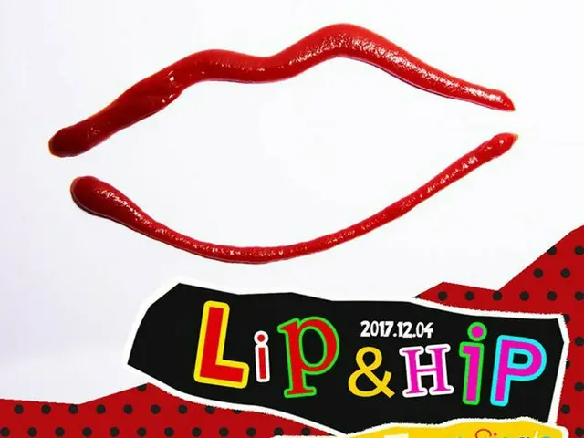4Minute 出身ヒョナ、新曲タイトルは「Lip & Hip」。