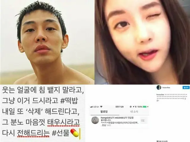 BIGBANG T.O.Pに「大麻勧誘」のハン・ソヒ vs ユ・アイン、「SNS舌戦」のその後のまとめ