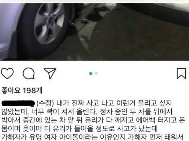 少女時代 テヨンが起こした交通事故の被害者、SNSで救急隊員に対して不満