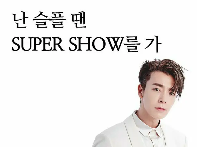 SUPER JUNIOR、SNS更新
