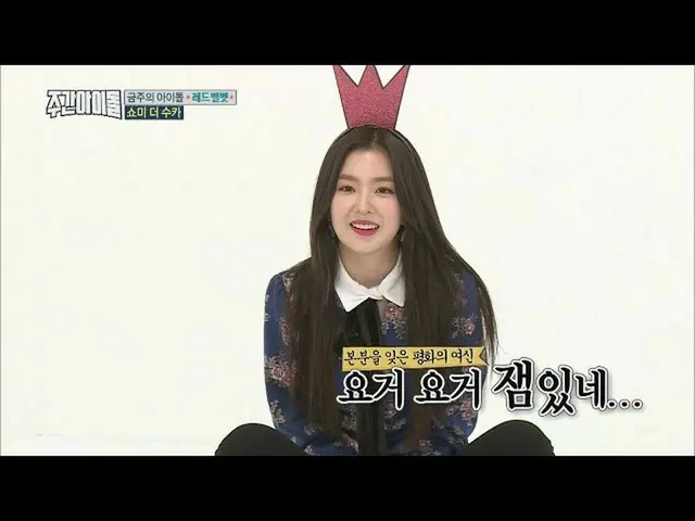 RED VELVET、「馬」に乗る戦国時代
