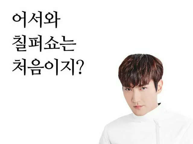 SUPER JUNIOR ウニョク、SNS更新