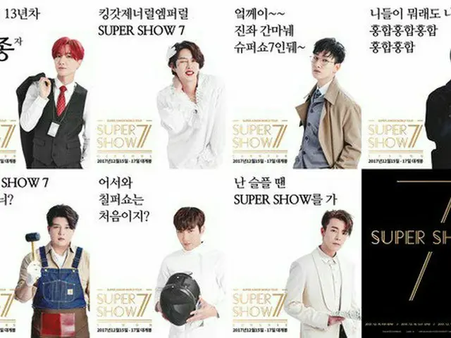 “チェ・シウォン 合流”SUPER JUNIOR、コンサートの個人ポスター公開。