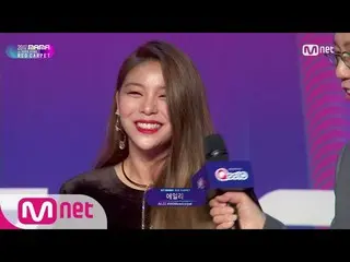 [2017 MAMA 香港] SEVENTEEN バーノン、Ailee、Monsta X JOOHEON、PRODUCE 101出身チョン・セウン、などのレッド