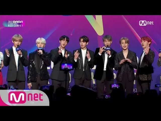 [2017 MAMA 香港] 防弾少年団、レッドカーペット