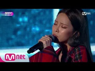 [2017 MAMA 香港] Heize、赤いほっぺの思春期 Bolbbalgan4 - You, Clouds, Rain/Tell Me You...   