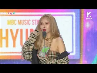 ヒョナ Hyuna、「MBC Music Star」賞を受賞