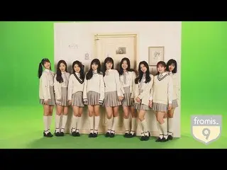 アイドル学校 出身fromis_9、「ガラスの靴」(Glass Shoes) MV メイキング   