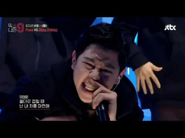 MIXNINE、男子ラップチームMINO&ZICO原曲の「Okey Dokey」   