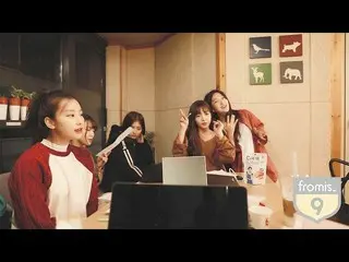 アイドル学校 出身fromis_9、ガラスの靴 (Glass Shoes) レコーディングのメイキング    