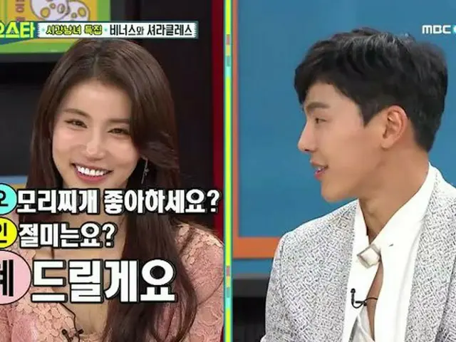 Monsta X ショヌ、トーク番組で女優4人を魅惑