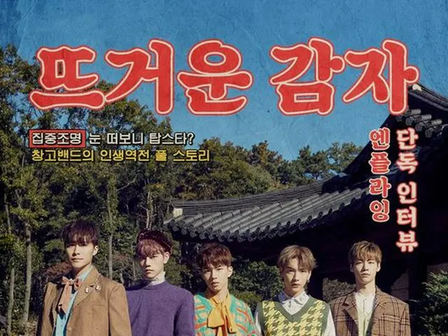 N.Flying、カムバック日を12月7日から2018年1月3日に変更