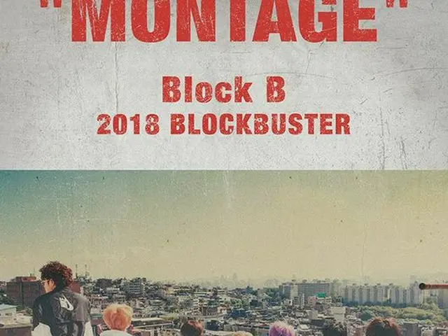 Block B、来年1月に韓国で単独コンサート「Block B 2018 BLOCKBUSTER “MONTAGE”」開催