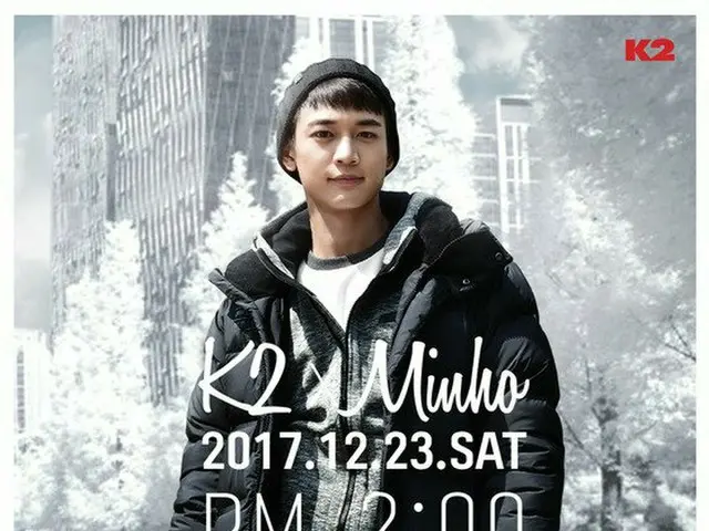 SHINee ミンホ、クリスマスにあわせてファンサイン会を開催