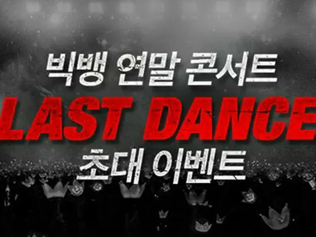 【T公式】BIGBANG、RT ygent_official：BIGBANG X GENIE Special Event！BIGBANG年末単独コンサート#LA