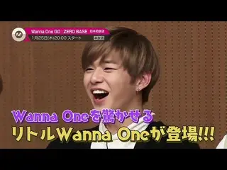 【J公式mn】【1月のオススメ】「Wanna One GO：ZERO BASE」1月25日(木)スタート！   
