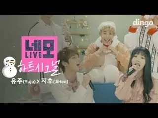 【公式din】GFRIEND ユジュ、ジフ(IZ) - ハートシグナル(HEART SIGNAL)[スクエアライブ]   