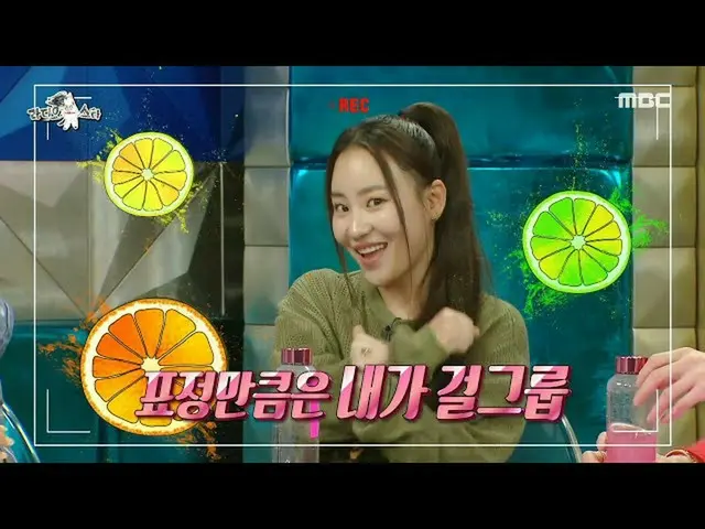 【公式mbe】 [ラジオスター]感性バラーダーチョ・ヒョンア！ガールズグループWsg WANNABE_ になるためにもらった特訓✨「表情だけは私がガールズグルー