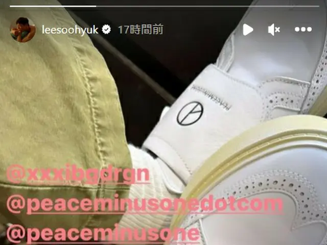 俳優イ・スヒョク、G-DRAGON(BIGBANG)_のNikeとのコラボスニーカー「PEACEMINUSONE」を公開。