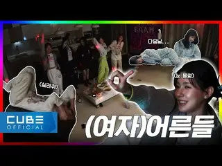 【公式】(G)I-DLE、[(G)勝手に子どもたち] EP.06 2023カムバックセミナー(ENG / CHN)| (G)I-DLE  