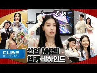 【公式】(G)I-DLE、(G)I-DLE - I-TALK #121 : MC女子のスペシャルステージビハインド 🌸 (ENG/CHN)  
