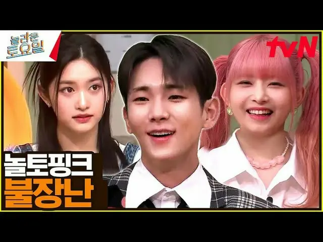 【公式tvn】 〈ノルトピンク - 不満♪〉 YGにBLACKPINK_ があれば私たちはノルトピンクだ！ amazingsaturday EP.258 | t