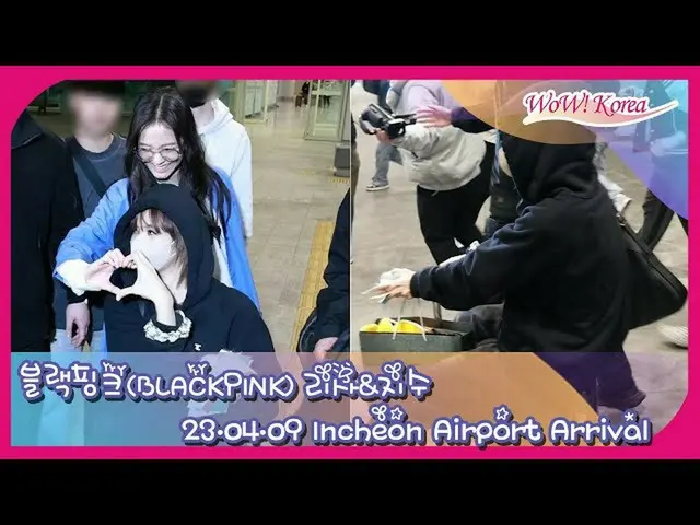 BLACKPINK LISA&JISOO、東京でのコンサートを終えて韓国に帰国