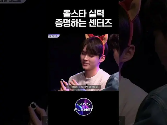 【公式mnk】演技まで上手なソンハンビンチャンハオに感心する審査員たち #ボーイズプラネット #BOYSPLANET  