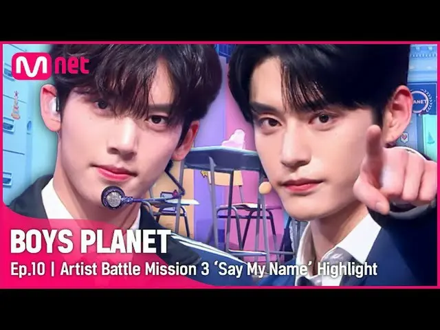 【公式mnk】[BOYS PLANET/ 10回 ] 可愛く可愛く💙爽やかな 'Say My Name' チーム少年たちの愛告白ひとつで十分～💌ㅣ  