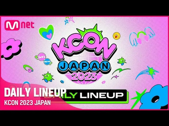 【公式mnk】[KCON JAPAN 2023] DAILY LINEUP💘  