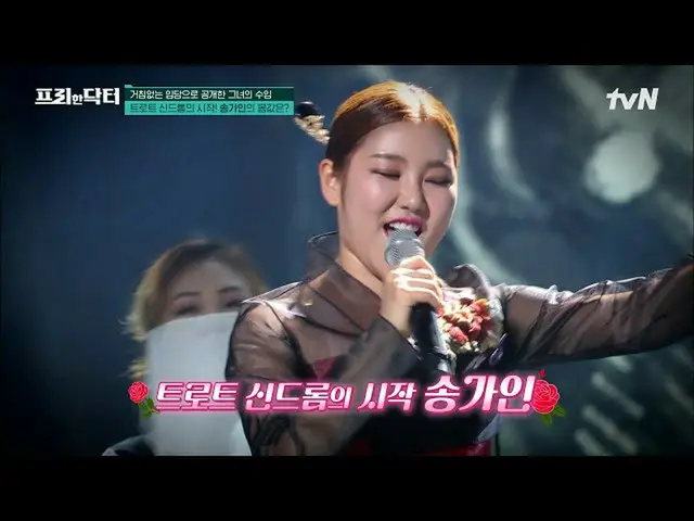 【公式tvn】 中長年層のアイドル！トロットシンドロームの始まり #[tvN]フリーハンドクターM EP.97 | tvN 230410放送  