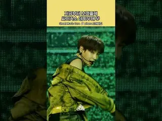 【公式mbk】【ショー！音楽中心_ ]デビューステージからパフォーマンスブッシュはサイカス鬼の秘密💛👹 #xikers #shorts  