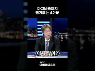 【公式mbk】弟の心配してくれる気持ちいい兄キム・ジェファン_  #shorts
  