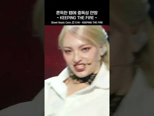 【公式mbk】【ショー！音楽中心_ ]エクイーンデビューステージ10メラメラタオラ❤️‍🔥  