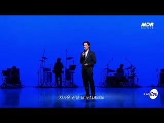 【公式mbk】[Teaser]カイ(KAI) - 私の運命の前に私(MY DESTINY'S ME)│ミュージカルベートーヴェン