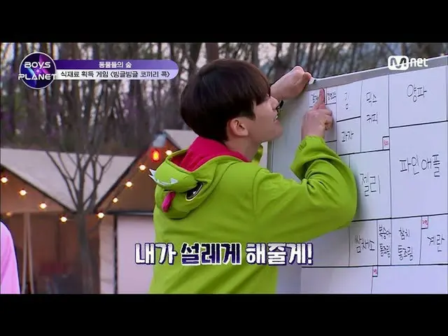 【公式mnk】[ 11回 ] '私がときめかせてあげるよ!!'ぐるぐるゾウコックゲームに完全本気の練習生たち！ | Mnet 230413放送  