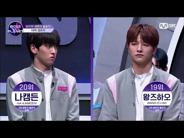 【公式mnk】[ 11回 ] (緊張感 MAX) スタークリエイター様の選択で合流した最後の18位生存者は？ | Mnet 230413放送  