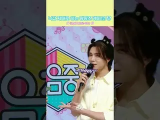 【公式mbk】【ショー！音楽中心_ ] mcカラカル🐱待つ  