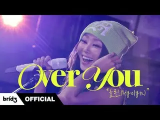 【公式】SISTAR_出身ヒョリン、HYOLYN(ヒョリン) 'Over you' [I'm LIVE ]  