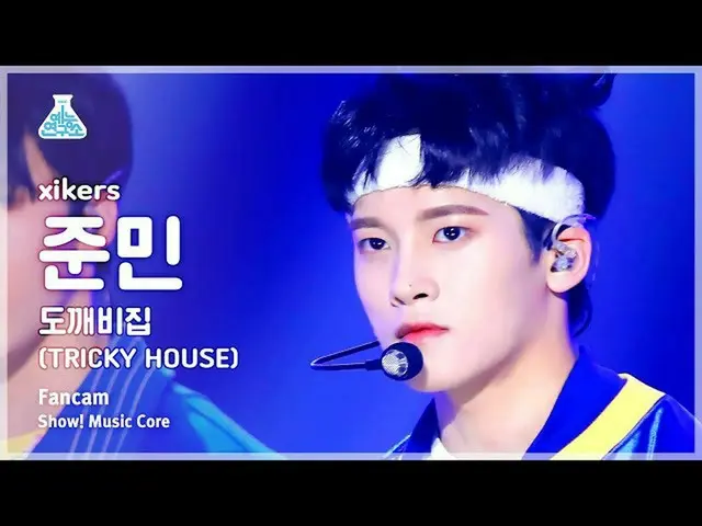 【公式mbk】【芸能研究所】xikers JUNMIN – TRICKY HOUSE  