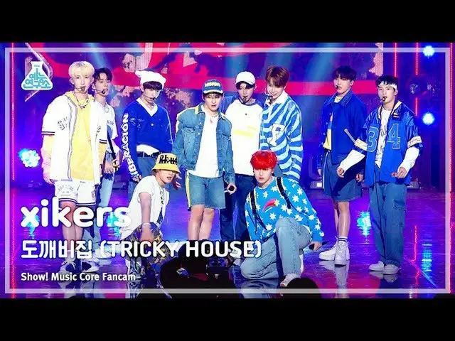 【公式mbk】【芸能研究所】xikers - TRICKY HOUSEショー！ MusicCore | MBC230415放送  