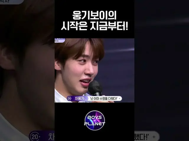 【公式mnk】「お前は寿命が尽きた」という言葉にチャウンギがしたかった話 #ボーイズプラネット #BOYSPLANET  