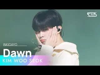 【公式sb1】KIM WOO SEOK(キム・ウソク_ (UP10TION_ _ )_ ) - Dawn 人気歌謡_  inkigayo 20230416  