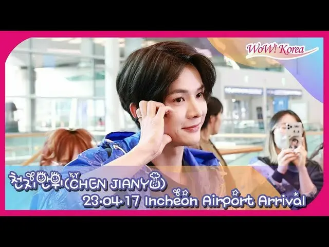 Mnet「BOYS PLANET」に練習生として参加していたCHEN JIANYU、到着＠仁川国際空港